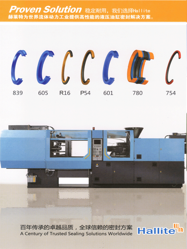 注塑機(jī)用進(jìn)口密封件